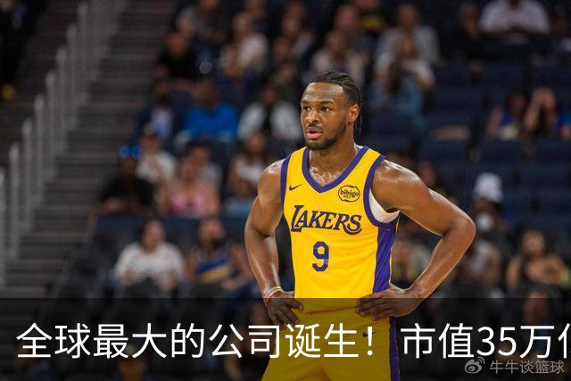 全球最大的公司诞生！市值35万亿，相当于15个阿里，利润超8000亿
