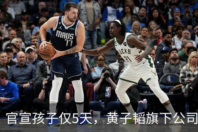 官宣孩子仅5天，黄子韬旗下公司，被强制执行2040万，背后原因成谜