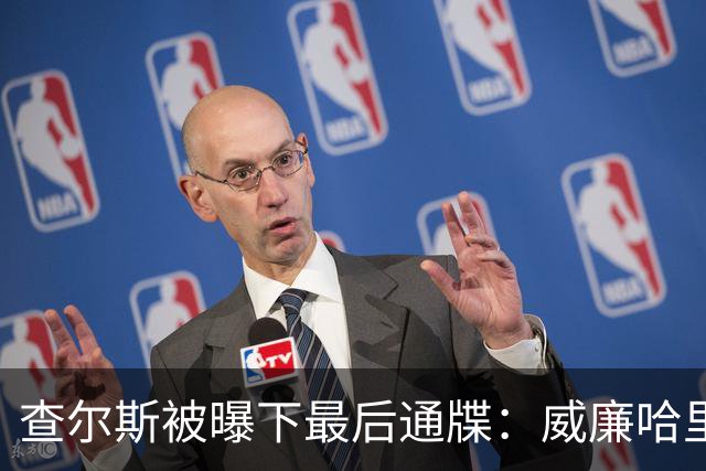 查尔斯被曝下最后通牒：威廉哈里必须公开同框