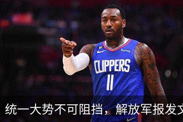 统一大势不可阻挡，解放军报发文，台岛卫星图公布，郑丽文谈避战