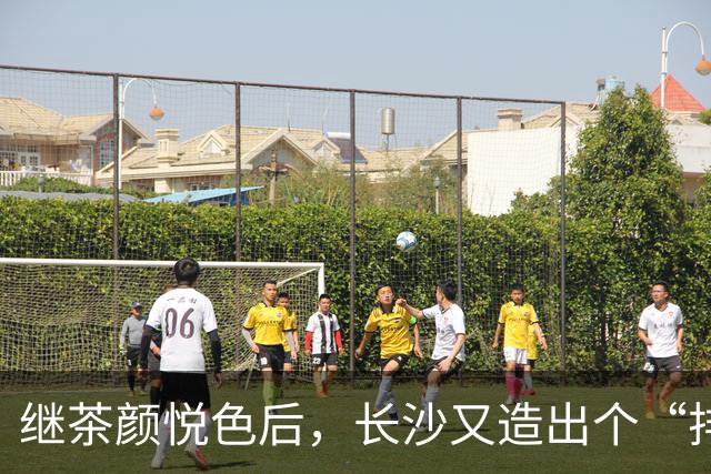 继茶颜悦色后，长沙又造出个“排队怪”